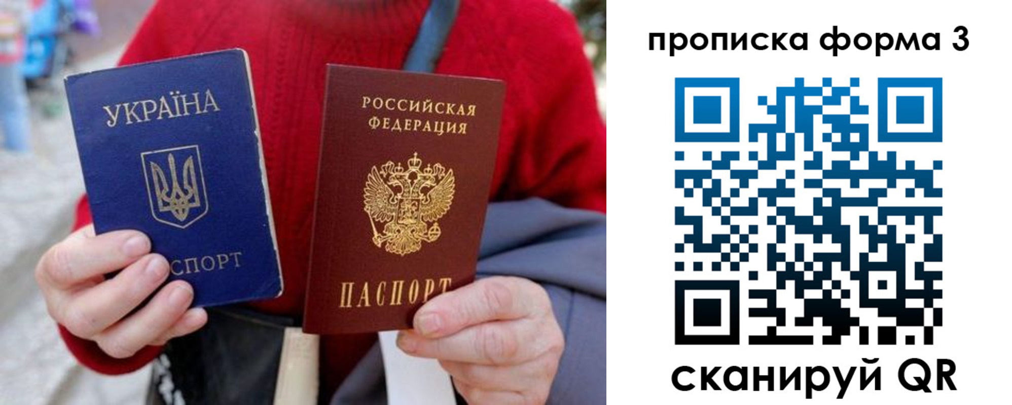 прописка в Урайе