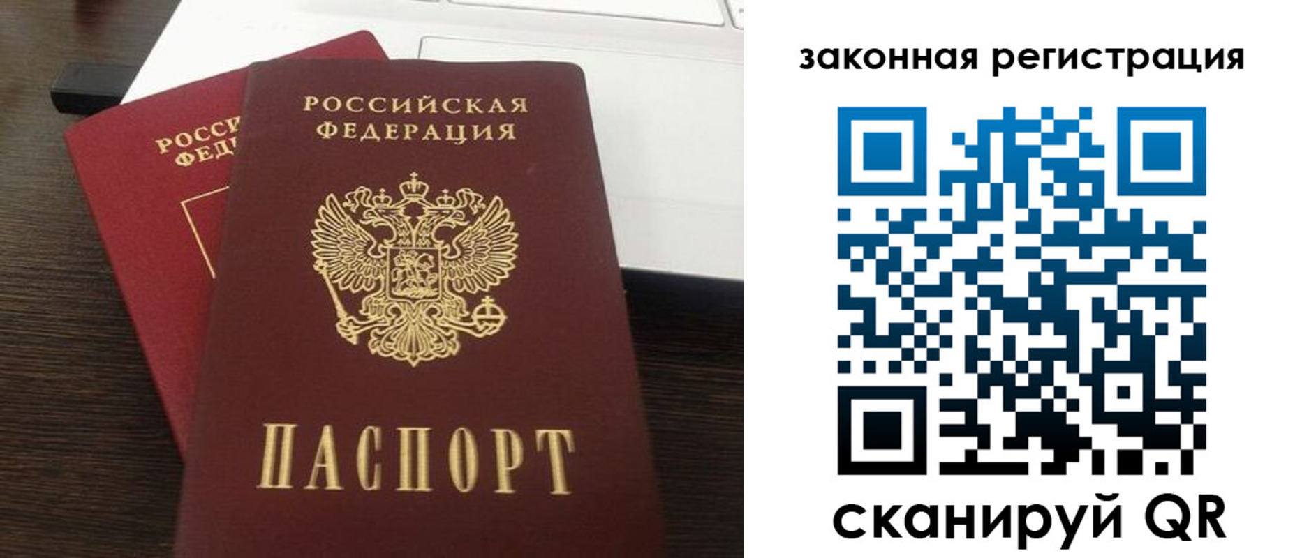 прописка ребенка в Урайе