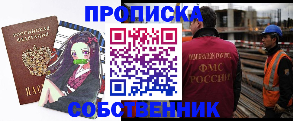 найти адрес прописки в Урайе
