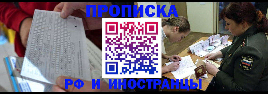 прописка для военкомата в Урайе