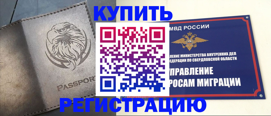 прописка поиск в Урайе
