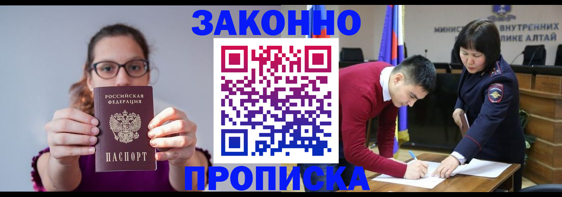 временная регистрация гарантия в Урайе