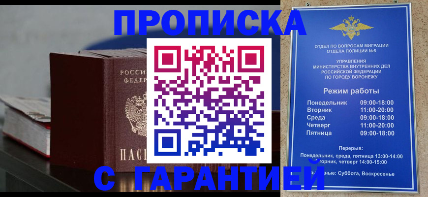 найти адрес прописки в Урайе