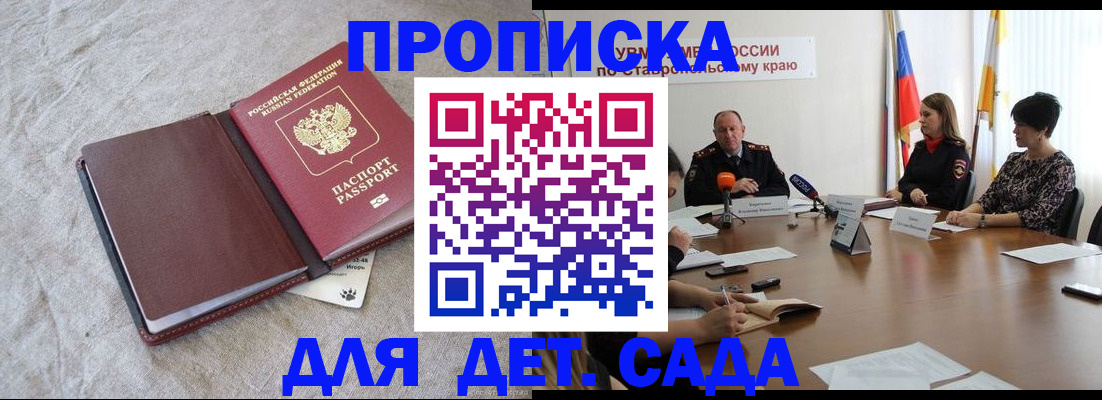 прописка ребенка в Урайе