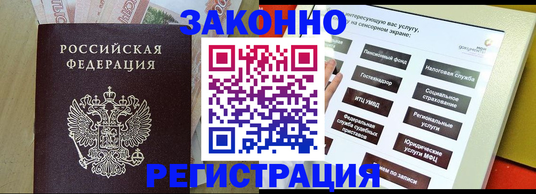 временная регистрация надежно в Урайе